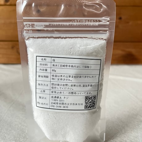 HAPPY SALT