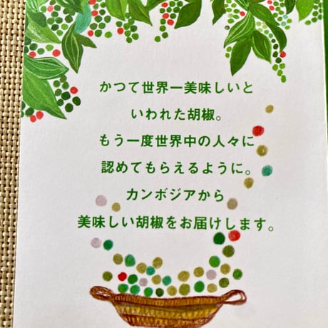 クラタペッパー　黒胡椒　【農薬・化学肥料不使用】35g