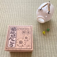 菊花せんこう