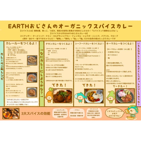 お日様をたくさん浴びた元気なカレースパイス　25g