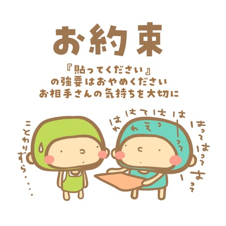 香害ポスター  GOODEARTHSTOREの商品購入で5枚プレゼント