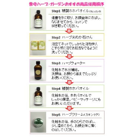 【香寺ハーブガーデン】ハーブウォーター（カモミール）100ml