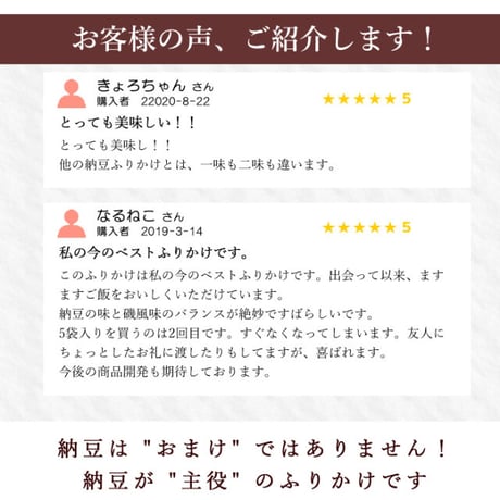 いその、納豆ふりかけ33g
