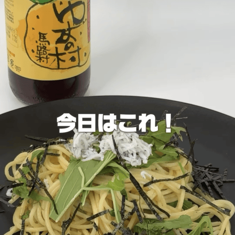 ＼ 5,000円以上ご購入の方限定！ ／ 【柚子生産日本一】馬路村の絶品ぽん酢を1本プレゼント🎁