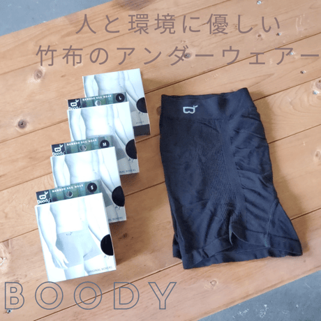 ◎BOODY　メンズボクサー