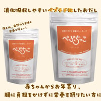 ぺぷちっこ