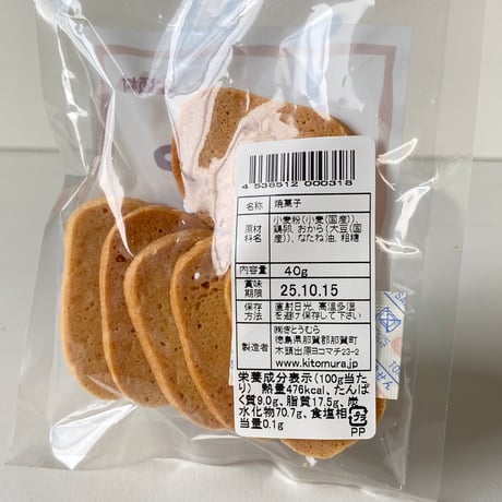 木頭村のおからくっきー