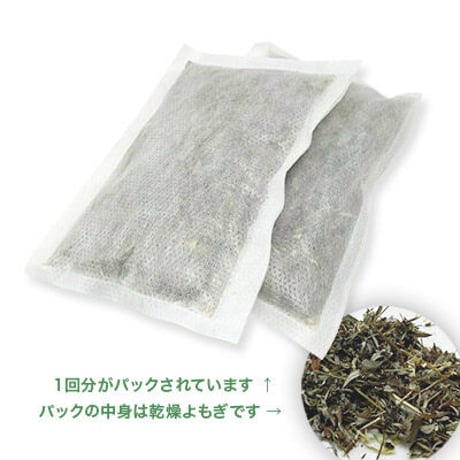 【農福連携】祖谷の薬草　手掴みよもぎのお風呂　25g×5パック