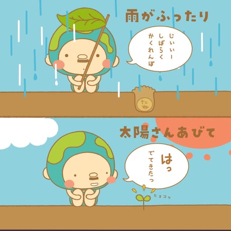 【EARTHおじさんとたねまき】在来種大豆の種10〜15粒（5g）と冊子