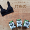 ◎BOODY　シェイパーパッドブラ
