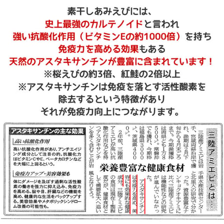 岩手県三陸産素干しあみえび50g