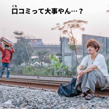 藤原ひろのぶトークライブレビュー