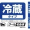 クール便手数料330円