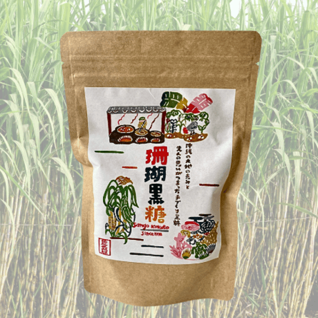 前田さんの珊瑚黒糖　(農水苑「虹」)