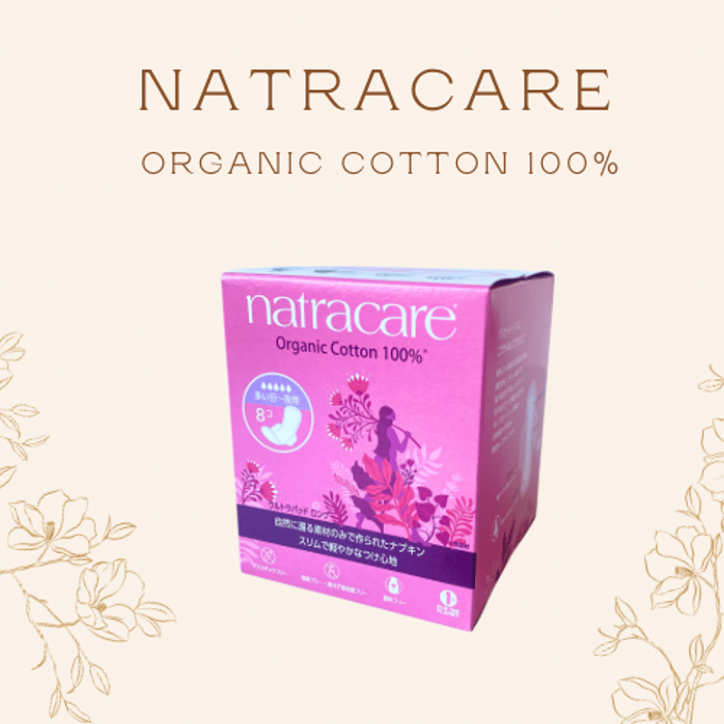 natracare ナトラケア オーガニックコットンナプキン3種類24箱セット オーガニックコットンナプキンのナトラケア/Natracare ドイツの
