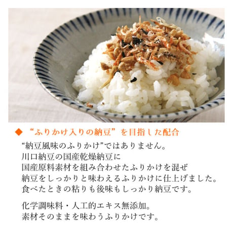 いその、納豆ふりかけ33g
