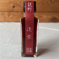 末廣醤油　龍野　淡紫