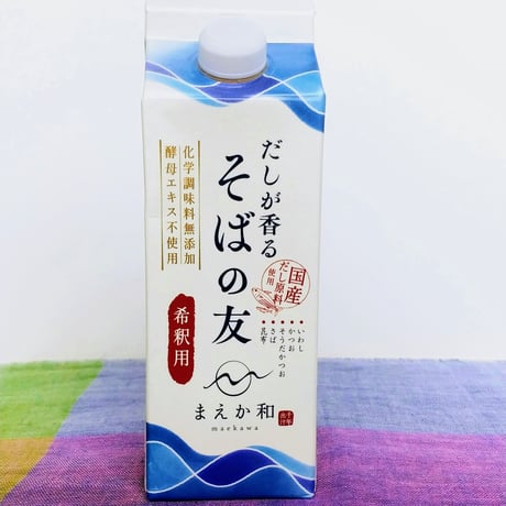 だしが香る  そばの友
