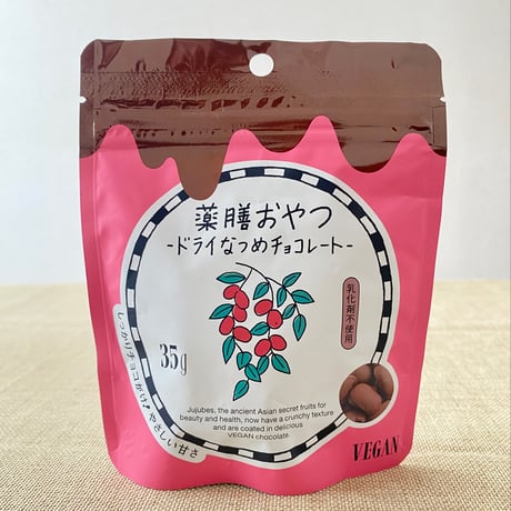 ドライなつめ　各種