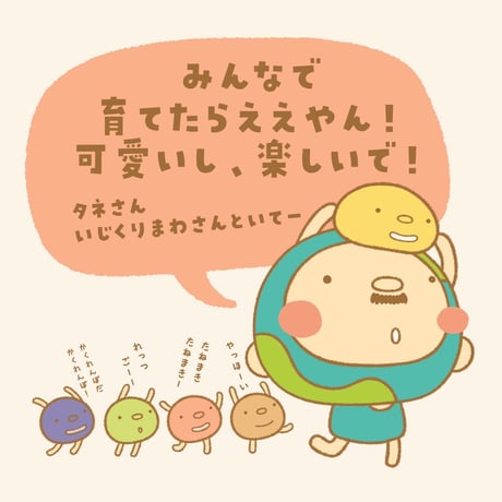 【EARTHおじさんとたねまき】在来種大豆の種10〜15粒（5g）と冊子