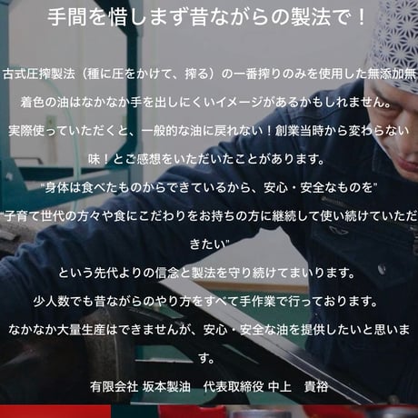 しらしめ油
