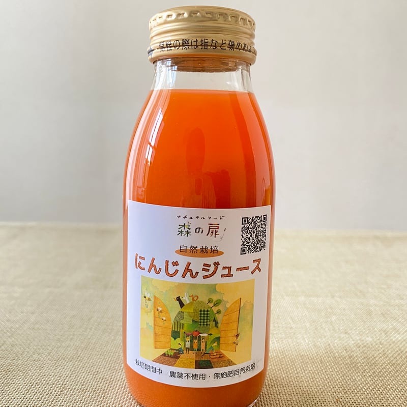 Natural farmingゲルソン療法 自然栽培ニンジン シュタイナー 教育 Natural farmingゲルソン療法 自然栽培ニンジン シュタイナー 教育