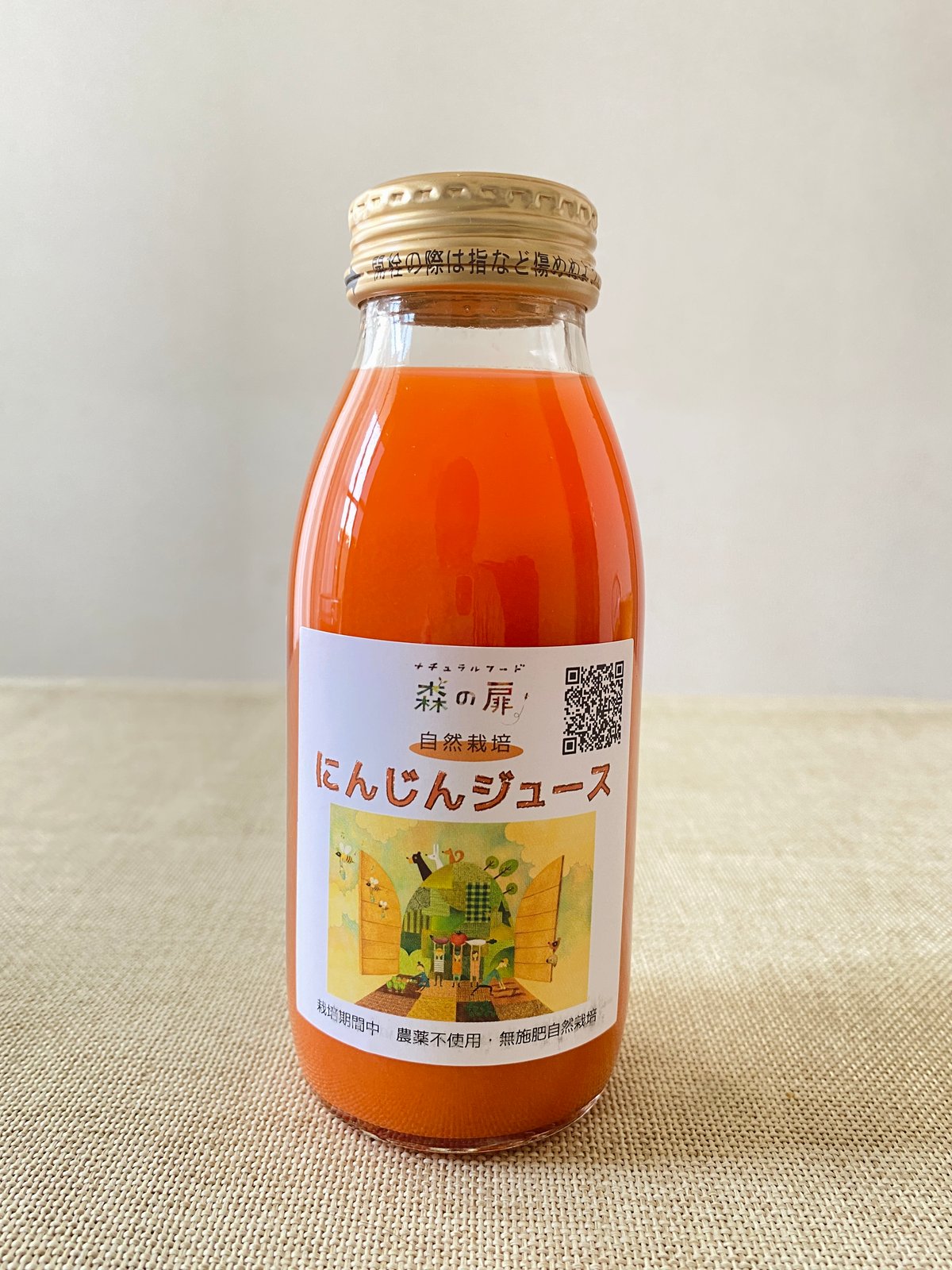 ☆無農薬にんじんジュース☆　無添加　200ml ×20本 ウマすぎる自然栽培 にんじんジュース200ml | GOODEARTH STORE