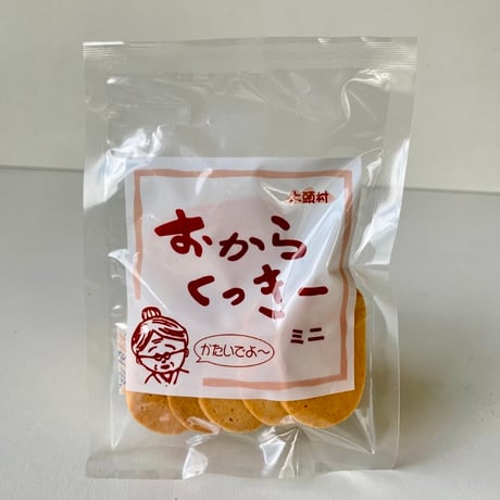 木頭村のおからくっきー