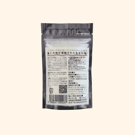 塩蔵静置2年以上　あとれとわの塩