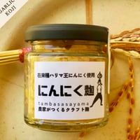 にんにく麹　90g