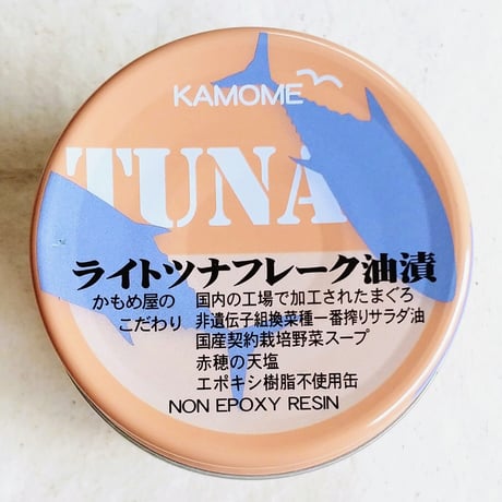 かもめ屋のライトツナフレーク油漬　　(放射能検査済み)