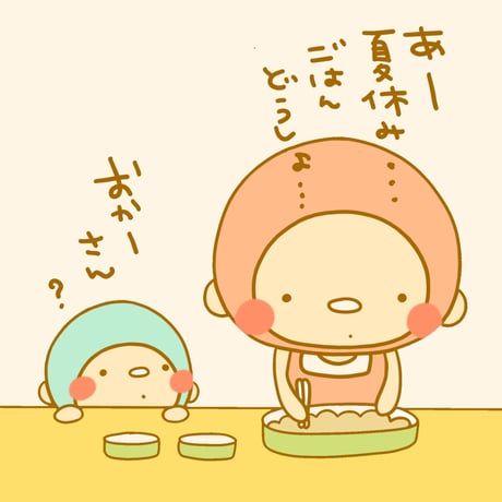 おまけ付き！母ちゃん父ちゃん楽ちん夏休みHAPPYセット