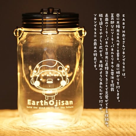 EARTHおじさんソネングラス