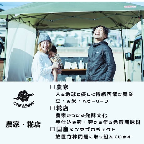 一度使えばとりこです　玉ねぎ麹
