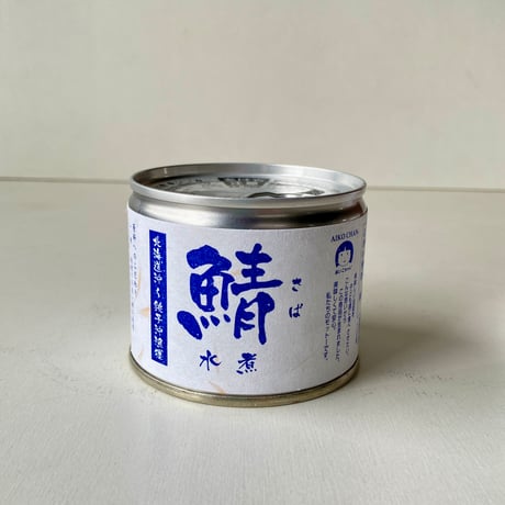 あいこちゃん鯖缶【水煮・味噌煮】