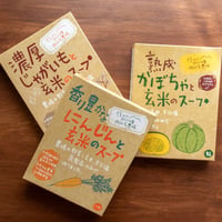 のらくら農場　「土づくりから始まるスープ」　各種