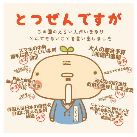 冊子【ない。】