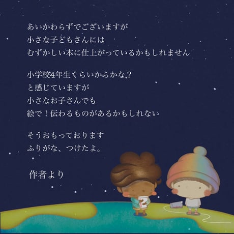 ぼくだったのかもしれない