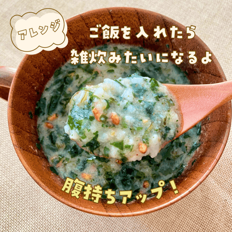 玄米粥スープ -魚介だし-