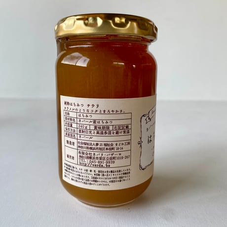 純粋はちみつチウリ　240g