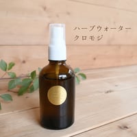 【香寺ハーブガーデン】ハーブウォーター(クロモジ)　100ml