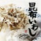 板前のまかない飯　昆布いわし20g