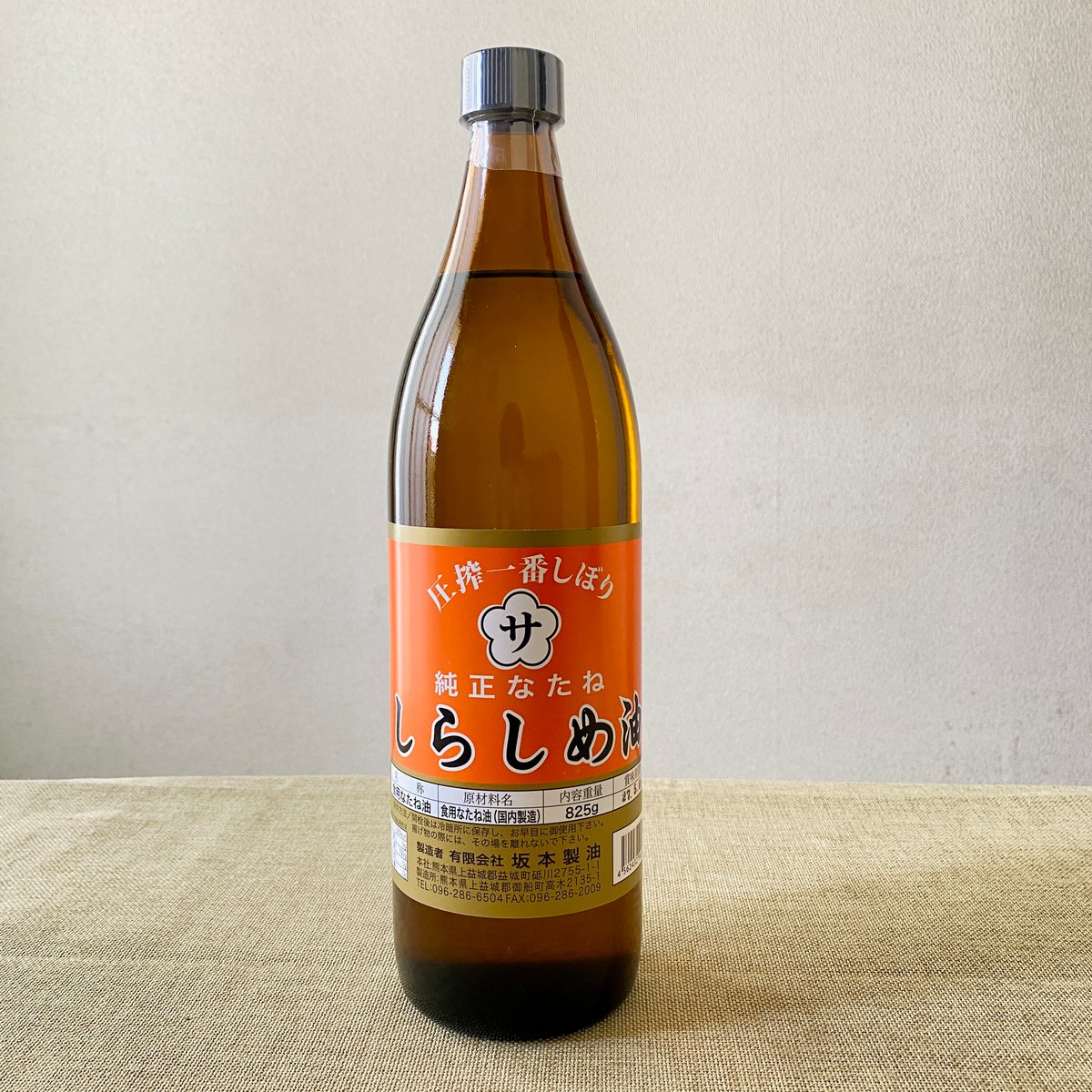 しらしめ油 | GOODEARTH STORE ～子どもたちを真ん中に～