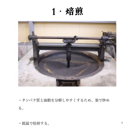 しらしめ油