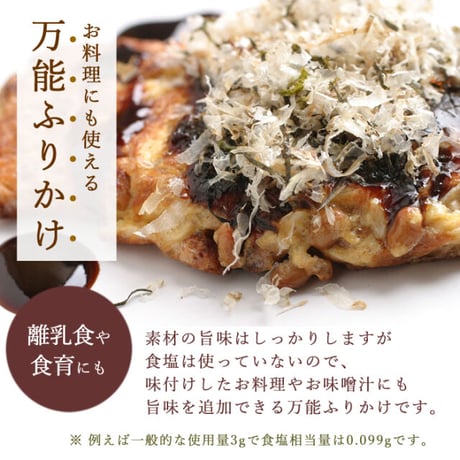 板前のまかない飯　昆布いわし20g
