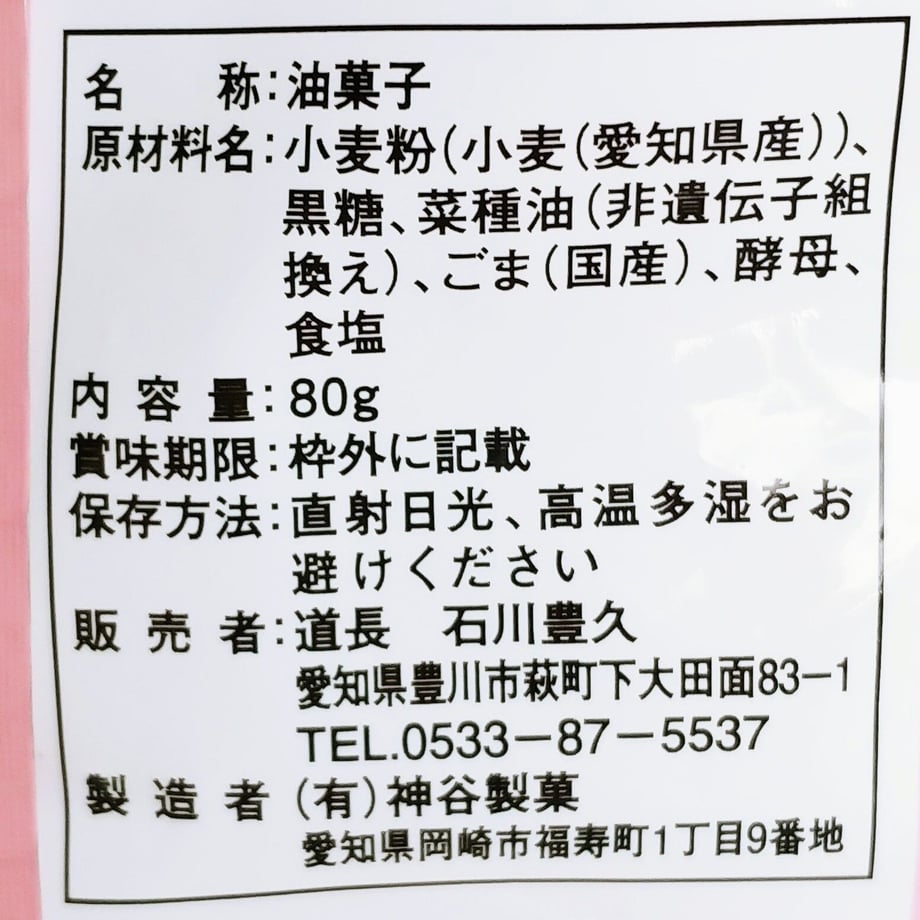 64fa3485a75109002a8b6093