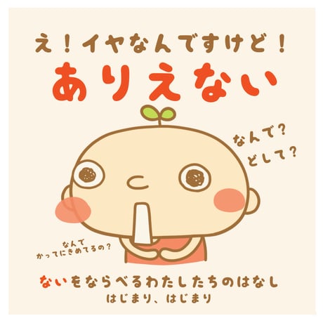 冊子【ない。】