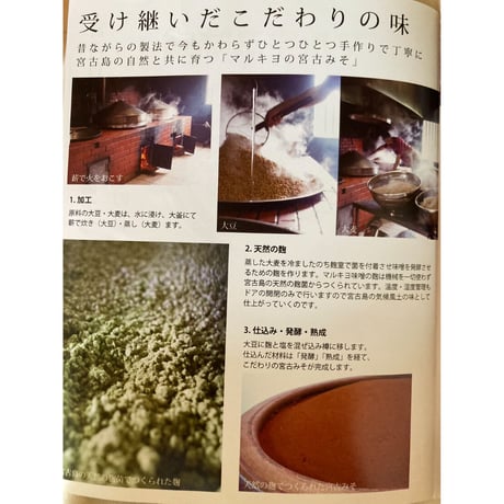 【EARTHキッチン】EARTHおじさんの むぎのみそ　500g