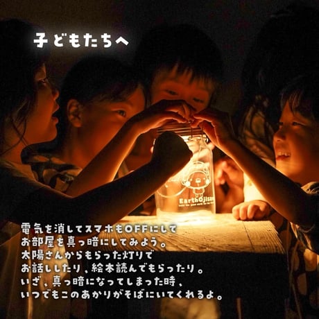 EARTHおじさんソネングラス