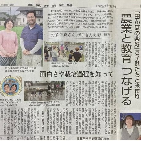 【3ヶ月ごと】くぼちゃんファーム　特別栽培コシヒカリ20kg定期便